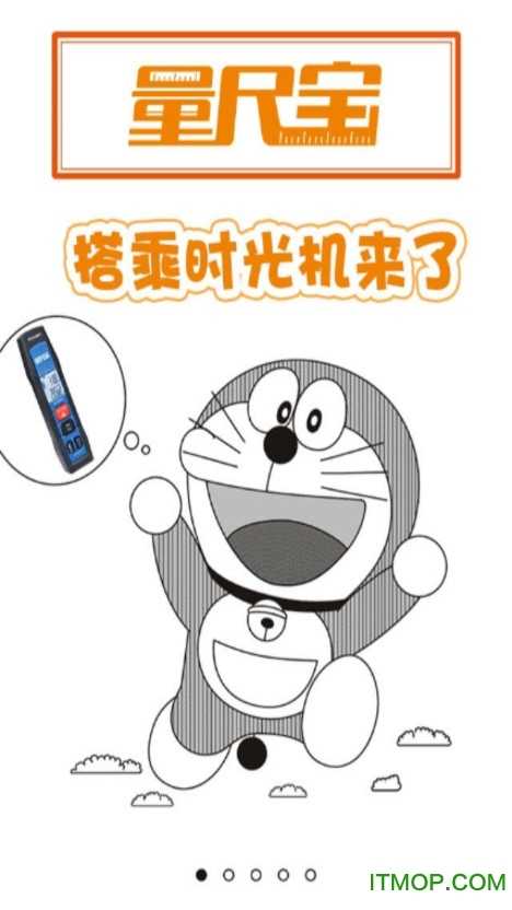 圆方量尺宝(1)