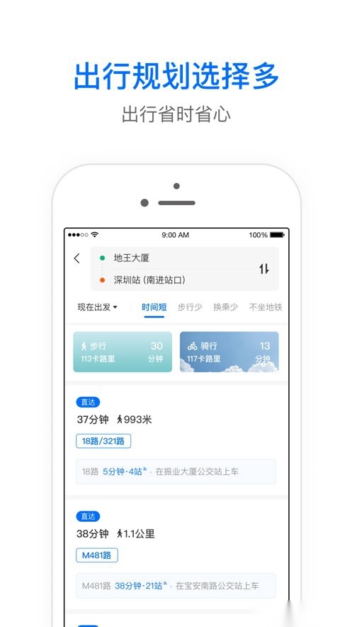 车来了实时公交手机最新版图1