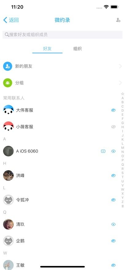 微约日历手机版-图3