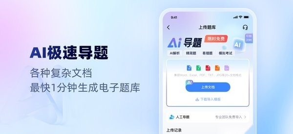 考试一点通软件无广告版图2