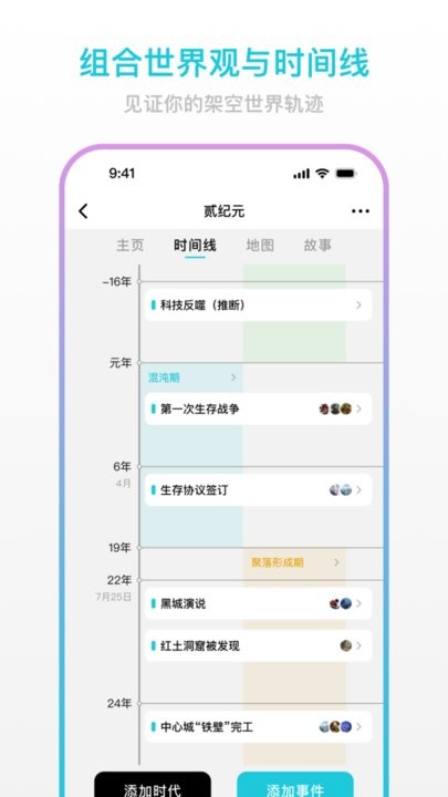 创世工坊最新版