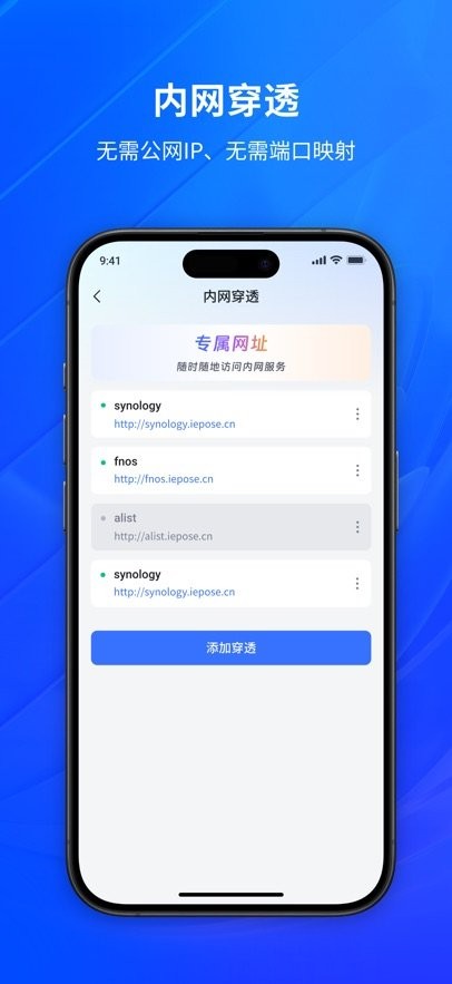 小宝智家软件