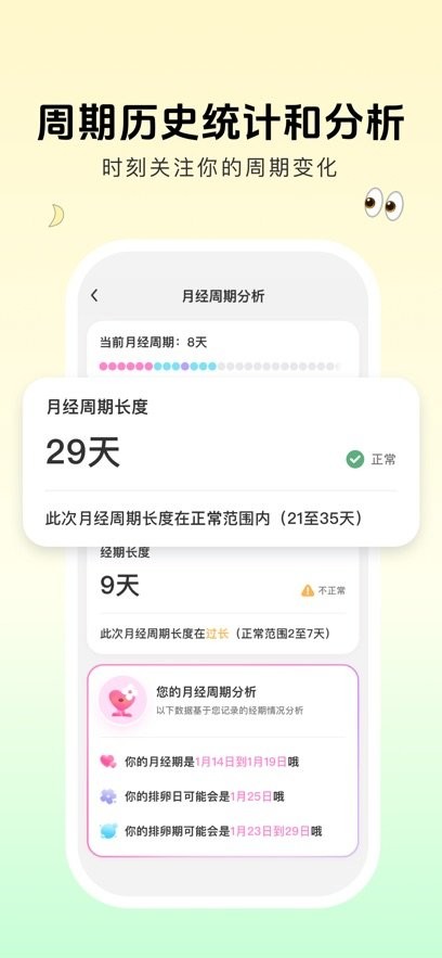 暖暖月记手机版