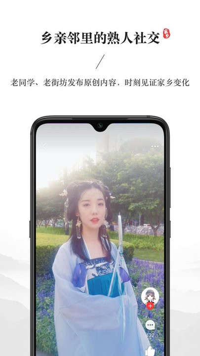 我的家乡