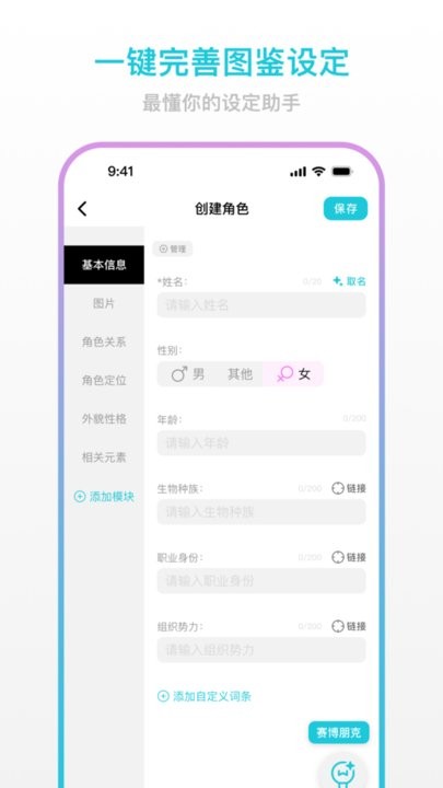 创世工坊最新版