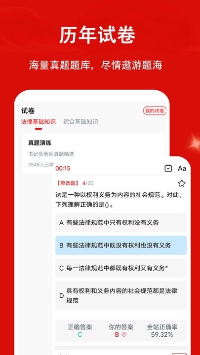书记员题小宝手机最新版图2