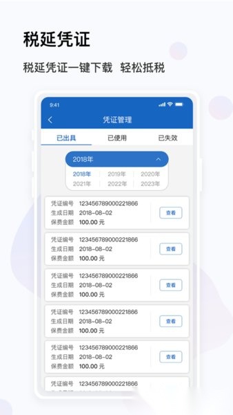 金事通官方正版图2