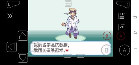 口袋妖怪火影忍者安卓直装版图1