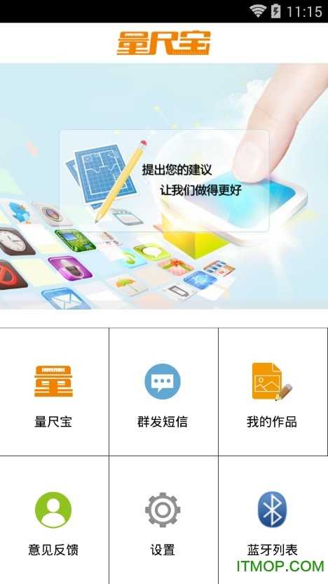 圆方量尺宝(3)