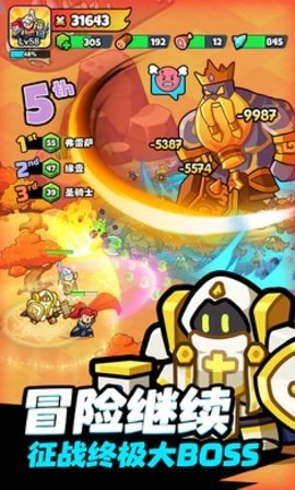 勇闯王国图4