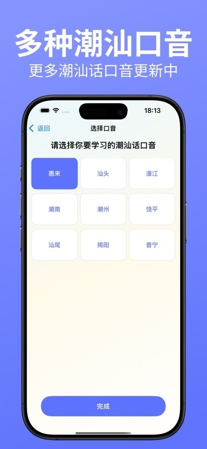 潮语坊