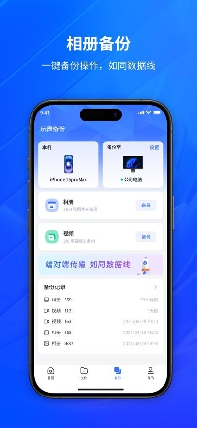 小宝智家软件