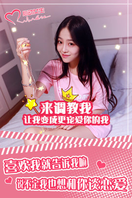 心动女生(4)