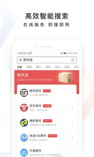 百度极速版(4)