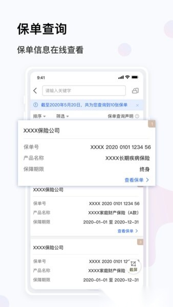 金事通官方正版图1