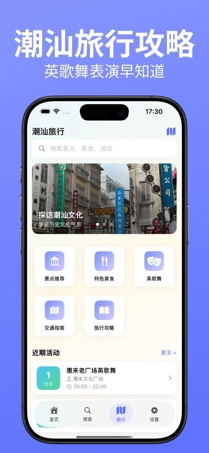 潮语坊