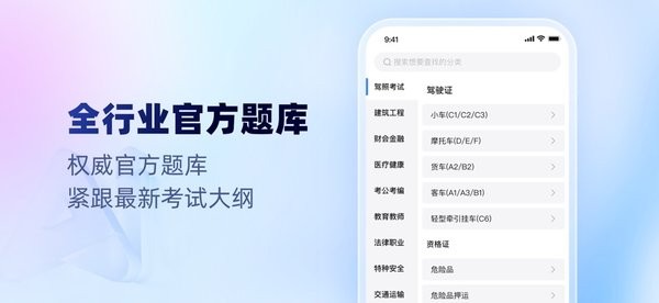 考试一点通软件无广告版图1