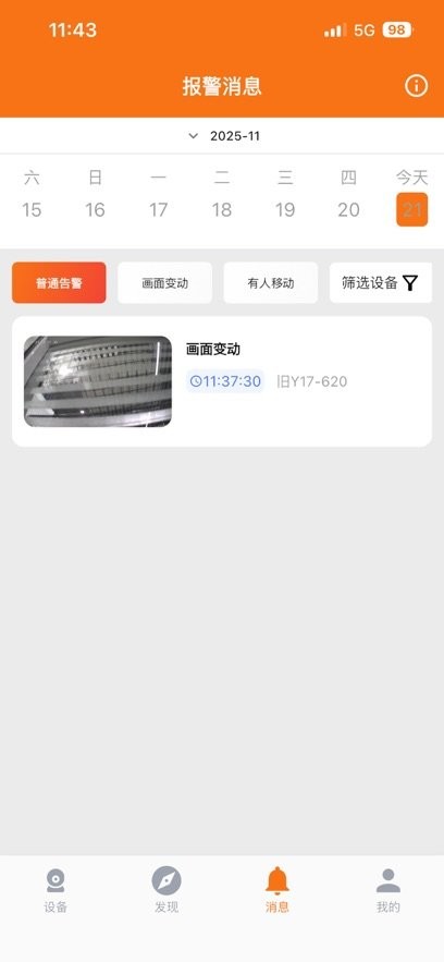 安小家最新版
