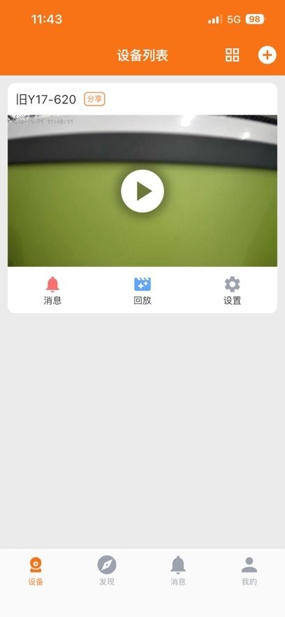 安小家最新版