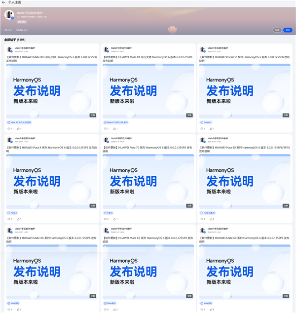 华为Mate60系列等机型迎来鸿蒙OS6125版本更新5A信号标识同步上线