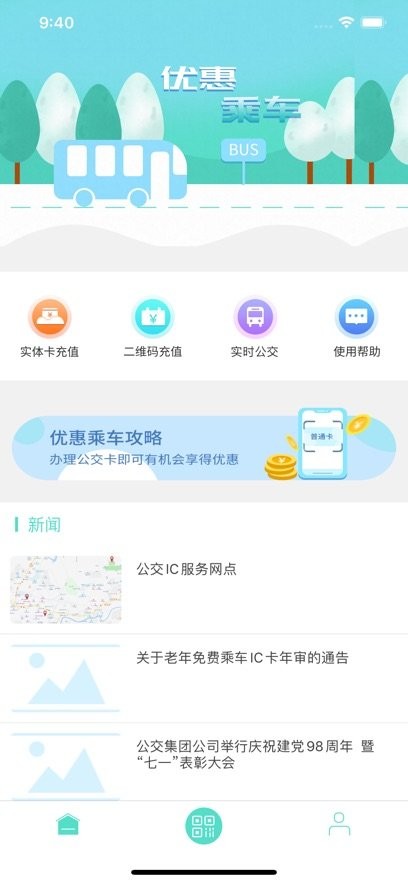 怀化行正版图2