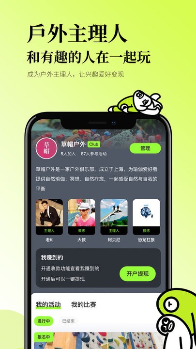 星野CAMP客户端