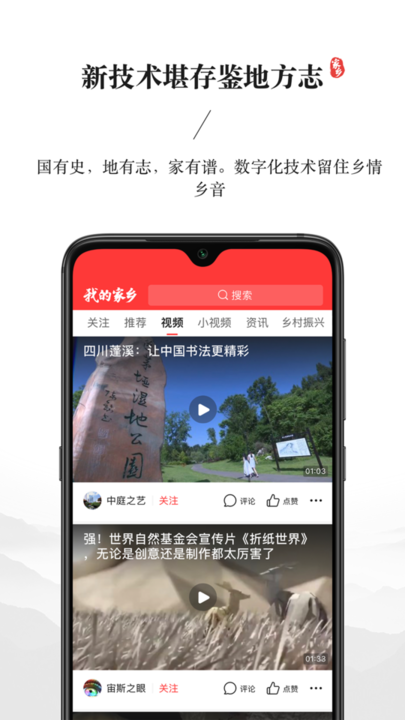 我的家乡