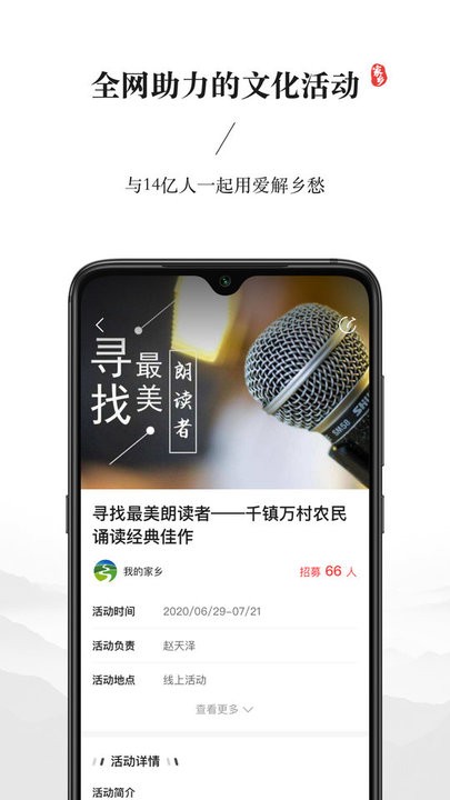 我的家乡