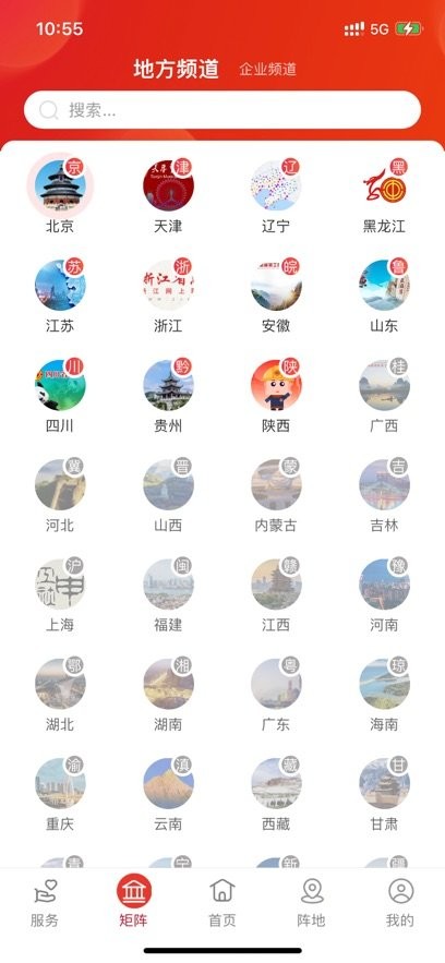职工之家正版