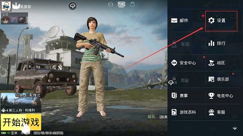 蓝龙科技官方版图3