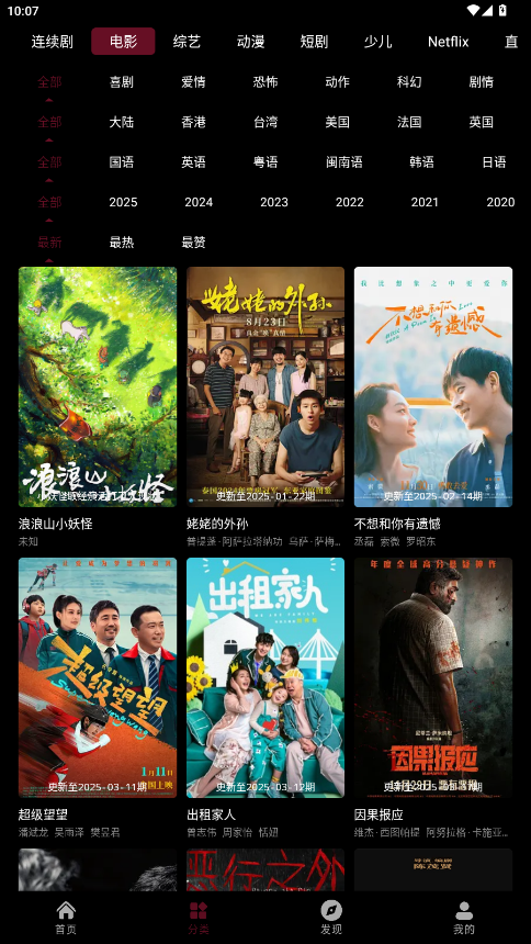 紫金草视频安卓官方版图1