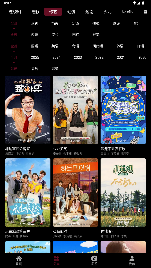紫金草视频安卓官方版图3