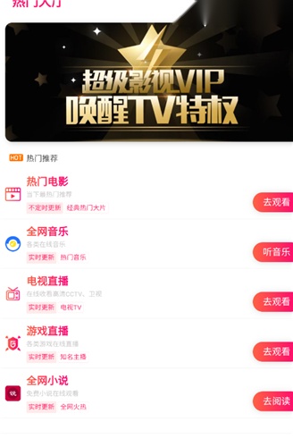奇趣影视(3)
