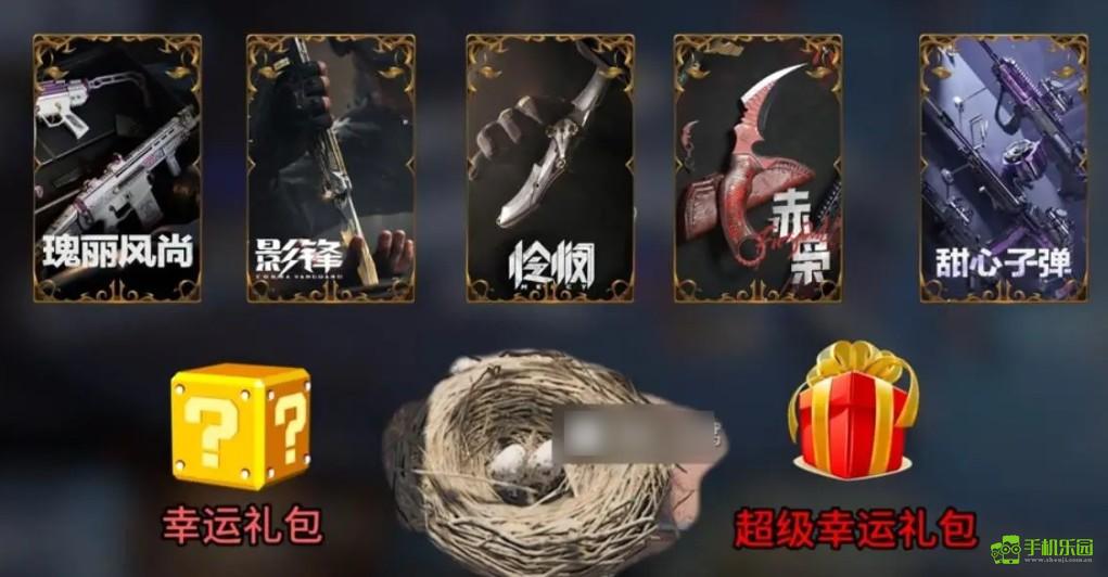 《三角洲行动》2026年元旦期间活动详情说明