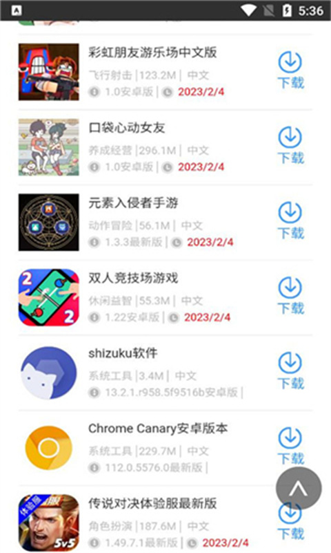 蜻蜓游戏盒子