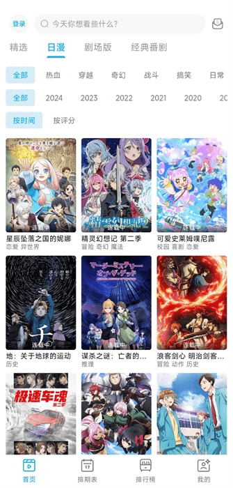 Lanerc动漫正版图1