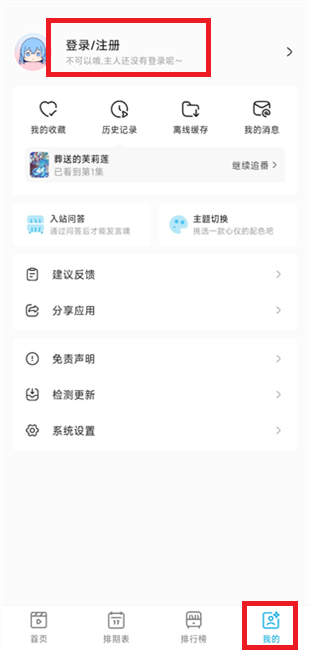 Lanerc动漫正版图2