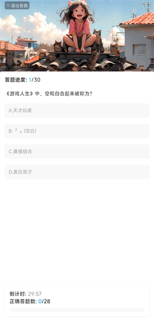 Lanerc动漫正版图6