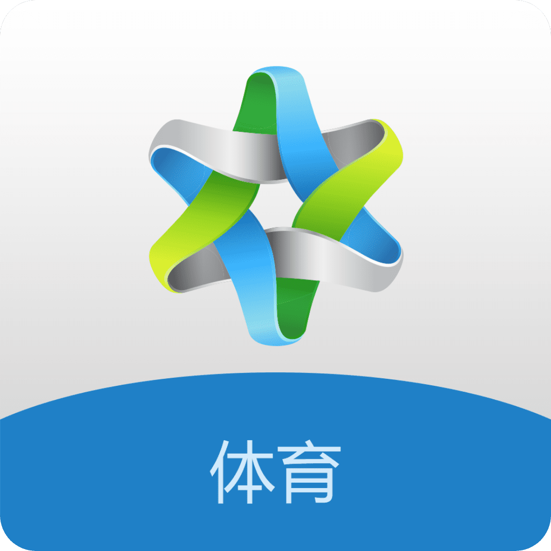 创高体育安卓版