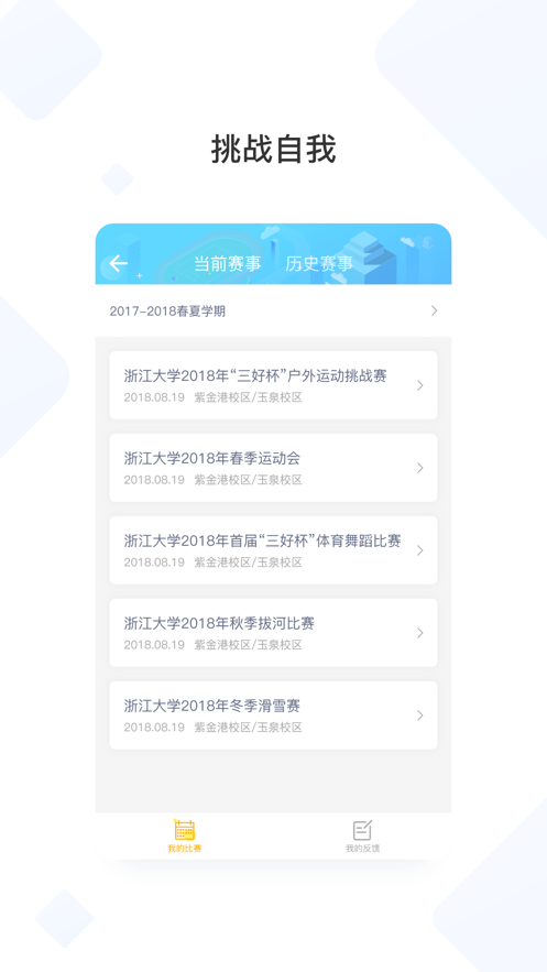 创高体育安卓版