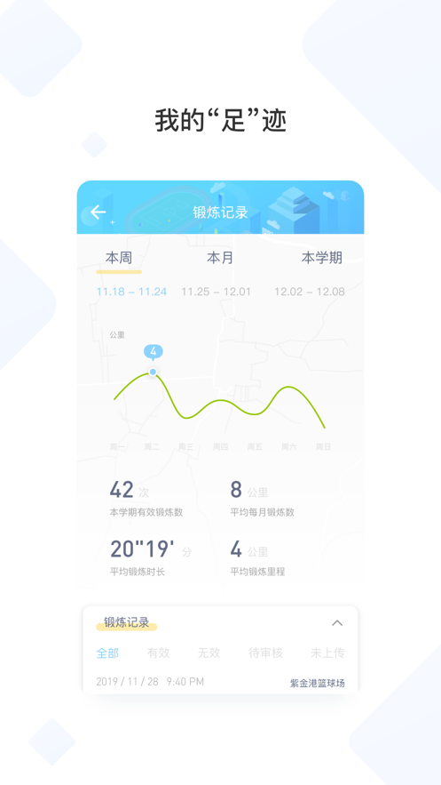创高体育安卓版
