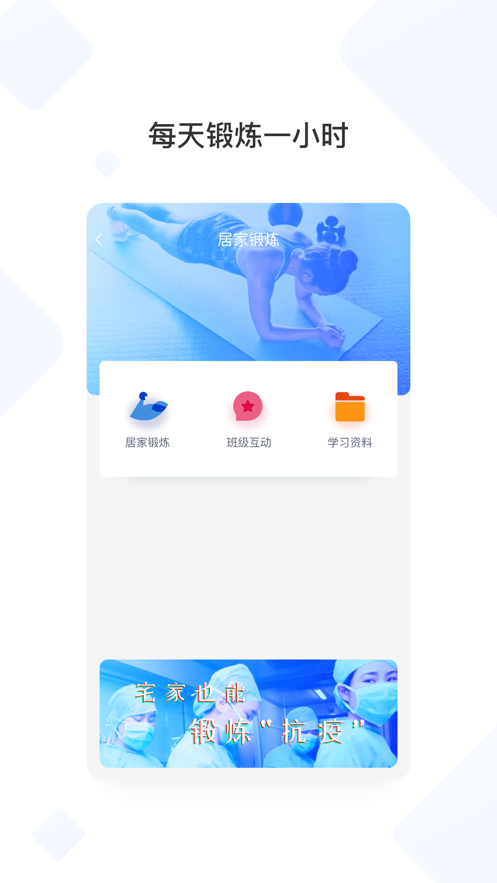 创高体育安卓版