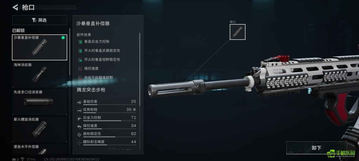三角洲行动全战场腾龙突击步枪改装方案
