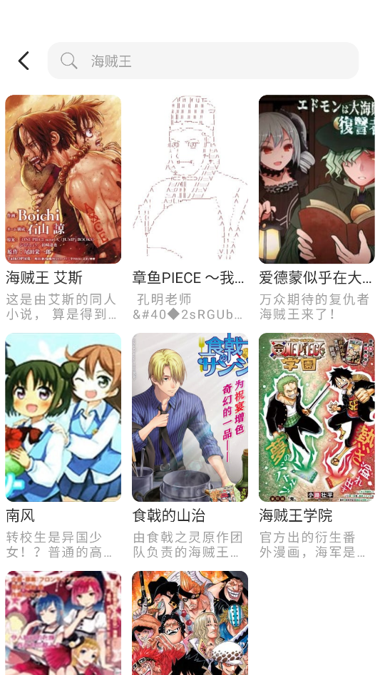 萌喵漫画正版图2