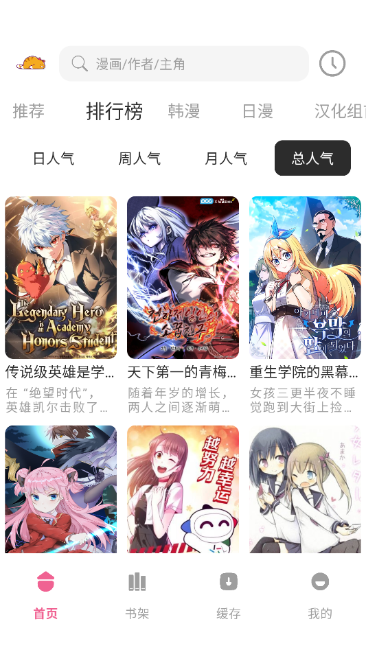 萌喵漫画正版图4