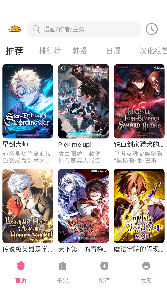 萌喵漫画正版图3