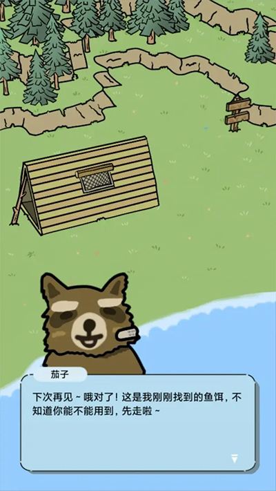 棕熊露营旅行(1)