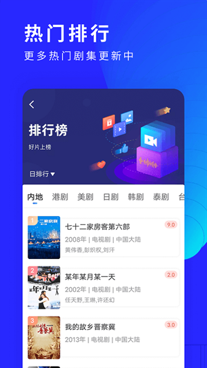 洛克视频手机最新版图2