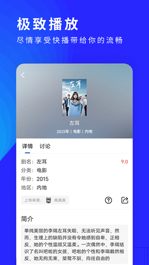 洛克视频手机最新版图1