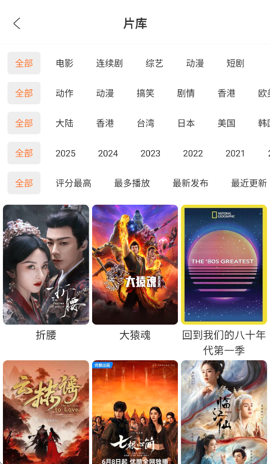 白天鹅追剧图2